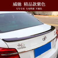 适用14-19款新丰田威驰尾翼丰田致享尾翼后备箱尾改装装饰汽车用品 威驰精品款紫色
