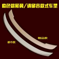 适用14-19款新丰田威驰尾翼丰田致享尾翼后备箱尾改装装饰汽车用品 威驰塑料底色/留言款式