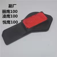 适用适用于踏板车配件滤芯福喜100巧格凌鹰丽鹰悦鹰迅鹰125空气滤清器 丽鹰100<副厂>