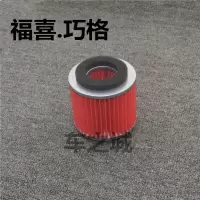 适用适用于踏板车配件滤芯福喜100巧格凌鹰丽鹰悦鹰迅鹰125空气滤清器 福喜<副厂>