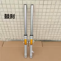 适用适用于JYM125-2天剑配件天剑K YBR125前减震 G越野前避震器 鼓刹款