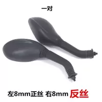 适用适用于飞鹰极光林海劲战三代目后视镜FY车玩倒车镜电动车反光镜 后视镜1对