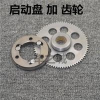 适用适用于JYM110福发F8离合器 LYM110禧发C8易发E8启动盘起动盘 启动盘加大齿