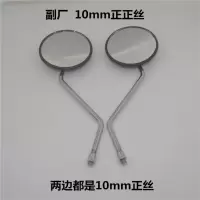 适用适用于适用本田摩托车CG后视镜CG王WH125-3-3A-10-R反光镜倒后视镜珠江 CG后视镜1对10MM正正