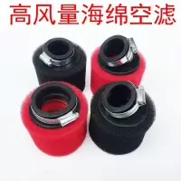 适用摩托车越野车35MM/38MM/42MM/45MM/48MM海绵空气滤清器 空滤器 直口48-50MM