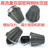 适用越野摩托车小龟王三轮车通用空气滤清器 双层密网钢丝滤芯 空滤器 斜口35MM