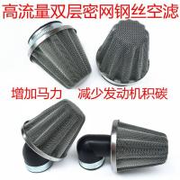 适用越野摩托车小龟王三轮车通用空气滤清器 双层密网钢丝滤芯 空滤器 直角35MM