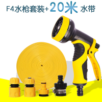 适用高压冲车园林浇花喷头园艺浇水浇菜水管洒水喷雾洗车花洒水套装 F4套装+20米水带