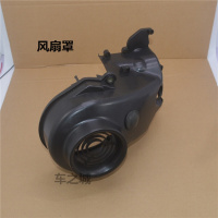 适用适用于踏板摩托车林海100发动机风扇罩风叶盖 缸体盖散热风扇 100风扇罩大
