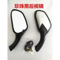 适用适用豪爵喜之星后视镜HJ100T-7/7C/7M踏板车后视镜反光镜配件 珍珠黑一副