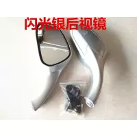 适用适用豪爵喜之星后视镜HJ100T-7/7C/7M踏板车后视镜反光镜配件 闪光银一副
