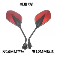 适用适用于JYM150-3新劲虎V配件JS150-3/3C R6 瞬后视镜反光镜 红色1对(10MM正反丝)