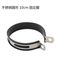 适用摩托车排气管固定圈不锈钢排气管吊圈 碳纤维固定圈 圆形卡箍 圆形10cm