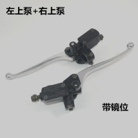 适用适用于雅迪台铃踏板车仿尚领速战巧格小龟王电动车刹车泵左右双碟刹上泵 左+右一对(带镜位)白色手柄