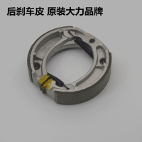 适用适用于适用新大洲本田踏板摩托SDH125T-22-26茜茜公主E彩E影刹刹车皮片 后刹车皮(原厂款大力)