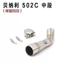 适用摩托车改装大魔鬼502C中段排气管 大魔鬼502C 天蝎SC排气管 502C中段(保留回压)