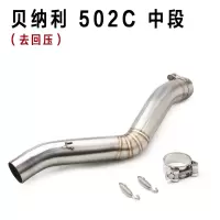适用摩托车改装大魔鬼502C中段排气管 大魔鬼502C 天蝎SC排气管 502C中段(去回压)
