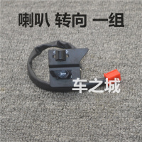 适用适用于JYM110-2喇叭 起动 启动 大灯 转向 I8 U8爱发控制按钮开关 喇叭开关