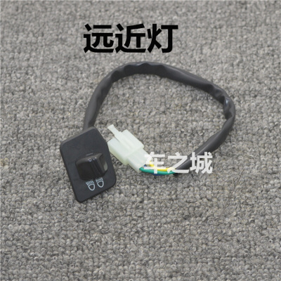 适用适用于JYM110-2喇叭 起动 启动 大灯 转向 I8 U8爱发控制按钮开关 远近灯开关