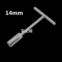适用适用于电动车汽车摩托车维修工具小T型套筒摩托车拆装排气管工具三叉 T型套筒14mm