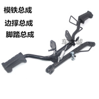适用适用于摩托车JS125-6B AFV6-7C骏风骏将脚踏搁脚边撑 横铁总成