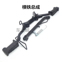 适用适用于JYM125天剑天戟天俊劲傲脚踏脚架边支架边撑搁脚 横铁总成