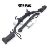 适用适用于JYM125天剑天戟天俊劲傲脚踏脚架边支架边撑搁脚 横铁总成