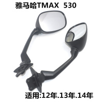 适用适用于大船摩托车tmax500 530后视镜 倒车镜 反光镜 型号齐 tmax530后视镜1对黑色(12-14年)