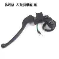 适用适用于踏板摩托车JOG巧格100刹车手柄牛角GY6福喜125迅鹰手把 仿巧格左边鼓刹牛角带座(黑色)