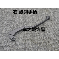 适用适用于jym125YB125E-S-Z天戟YBR天剑刹车手柄 离合柄 牛角 手把座 右边.鼓刹手柄