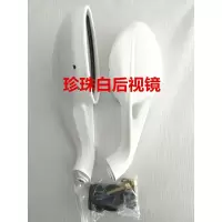适用适用悦星摩托反光镜HJ125T-9-9C-9D踏板女式车后视镜左右镜倒车镜 珍珠白后视镜