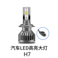 适用汽车LED大灯H7/H4/H1/H9/H11/9005/9012高亮60 H7[升级版] 卡罗拉/凯美瑞/RAV4/
