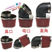 适用鬼火踏板摩托车蘑菇头GY6125滤清器改装配件空滤器改装福喜巧格 斜口45mm