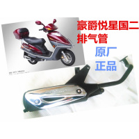 适用适用豪爵悦星踏板车排气管国二HJ125T-9排气管女式车排气管消声器 悦星单减震器排气管排气管编号75210