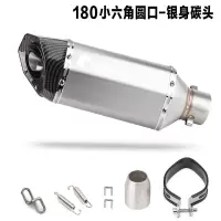 适用摩托车改装地平线小忍者直排烟筒跑车音川崎小六角摩匹排气管通用 180圆口银色