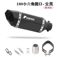 适用摩托车改装地平线小忍者直排烟筒跑车音川崎小六角摩匹排气管通用 180全黑