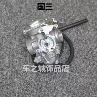 适用适用于jym125ybr天剑125化油器yb125e s z天戟发油器 国三化油器