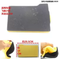 适用适用于天剑王海绵空气滤清器天剑王YBR250滤芯飞致250空滤器 2个价格