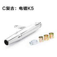 适用摩托车改装排气管哈雷太子巡航游侠 复古改装直排回压排气管 C复古:电镀K5
