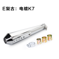 适用摩托车改装排气管哈雷太子巡航游侠 复古改装直排回压排气管 E复古:电镀K7