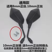 适用适用于摩托车改装配件踏板鬼火电动车后视镜 大视野通用倒车反光镜 通用款(8mm.10mm正丝)