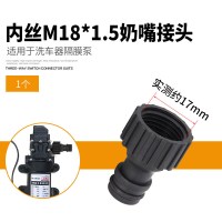 适用M22*2车载洗车器奶嘴接头配件高压洗车机隔膜泵便携水刷M18*1.5 内丝M18*1.5奶嘴接头