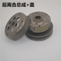 适用适用于踏板车凌鹰迅鹰巡鹰尚领丽鹰ZY125T离合器总成皮带轮 离合总成(带盖)