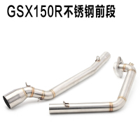 适用摩托车适用改装铃木GSX150R不锈钢前段GSXR150排气管烤蓝前段通用 GSX150R不锈钢前段