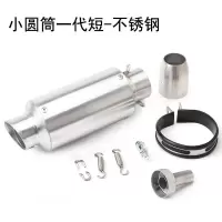 适用摩托车改装R25/3/400永源350小忍者Z250SL/350小六角排气管 小圆筒一代银色--短款