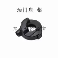 适用适用于gy6豪迈 仿福喜巧格仿迅鹰125踏板车助力车油码 加油座 油芯 油门座铝
