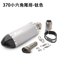 适用摩托车改装R25/3/400永源350小忍者Z250SL/350小六角排气管 370钛色