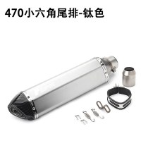 适用摩托车改装R25/3/400永源350小忍者Z250SL/350小六角排气管 470钛色