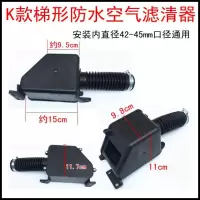 适用踏板摩托车滤芯 汽车冬菇头大流量改装蘑菇头空滤 防水空气滤清器 K1款42mm口径空滤一个