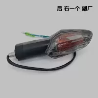 适用适用于适用新大洲本田战神SDH150-F五羊幻影WH150-2转向灯方向转弯 后右转向灯副厂